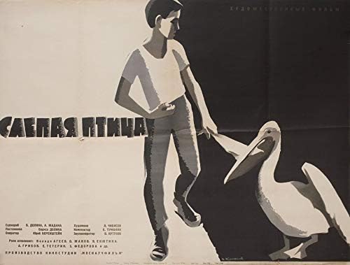 Слепиот птица 1965 руски постер Б1