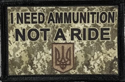 Подобрена Украина „Ми треба муниција, а не возење„ морал лепенка.2x3 “кука и јамка. Направено во САД